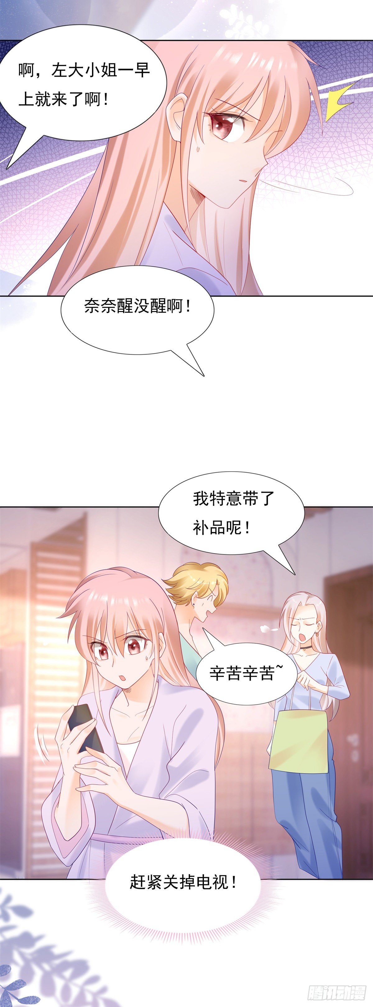 🍣推倒總裁的一千種姿勢（推到他） 老公和孩子都被别人抢走了 第3页