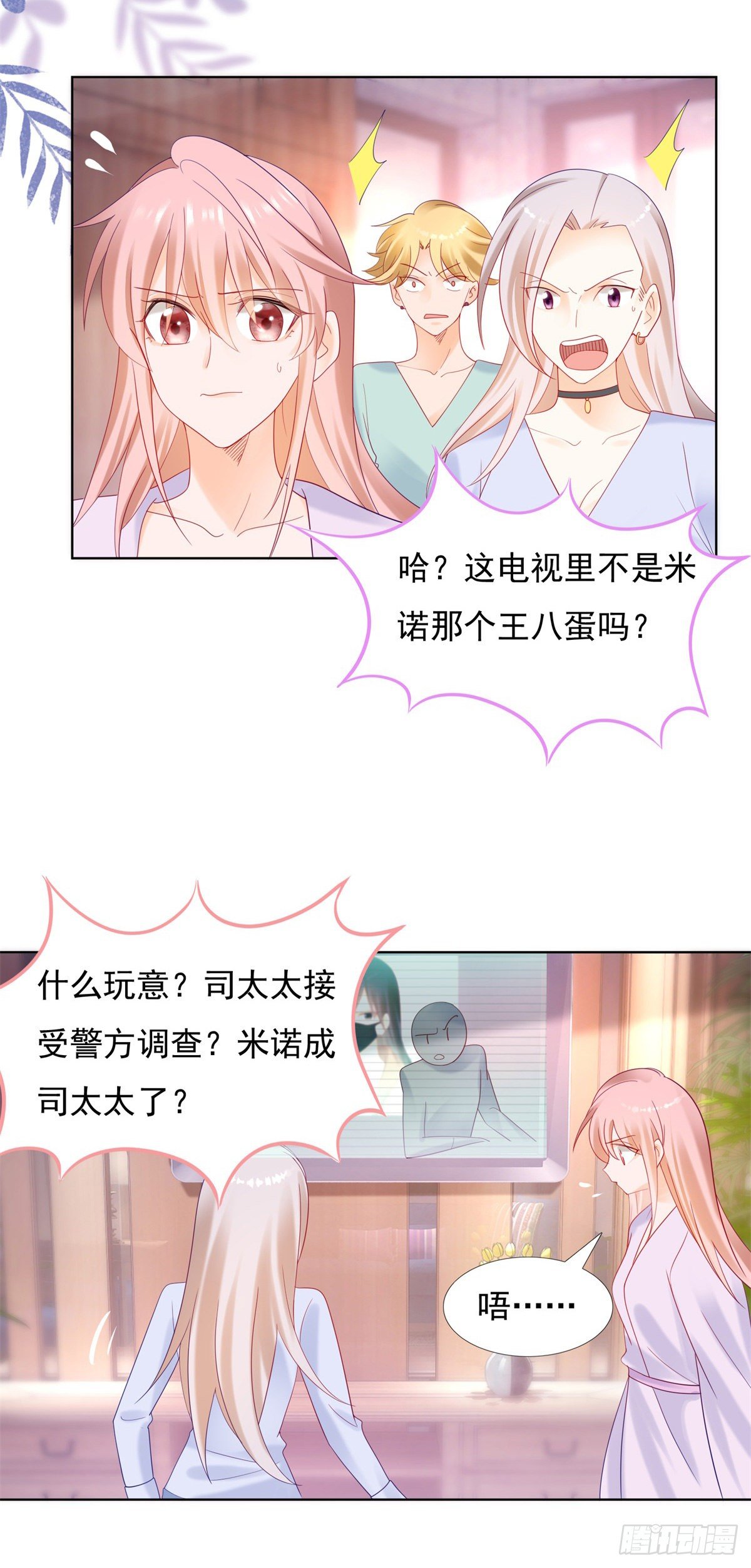 🍣推倒總裁的一千種姿勢（推到他） 老公和孩子都被别人抢走了 第4页