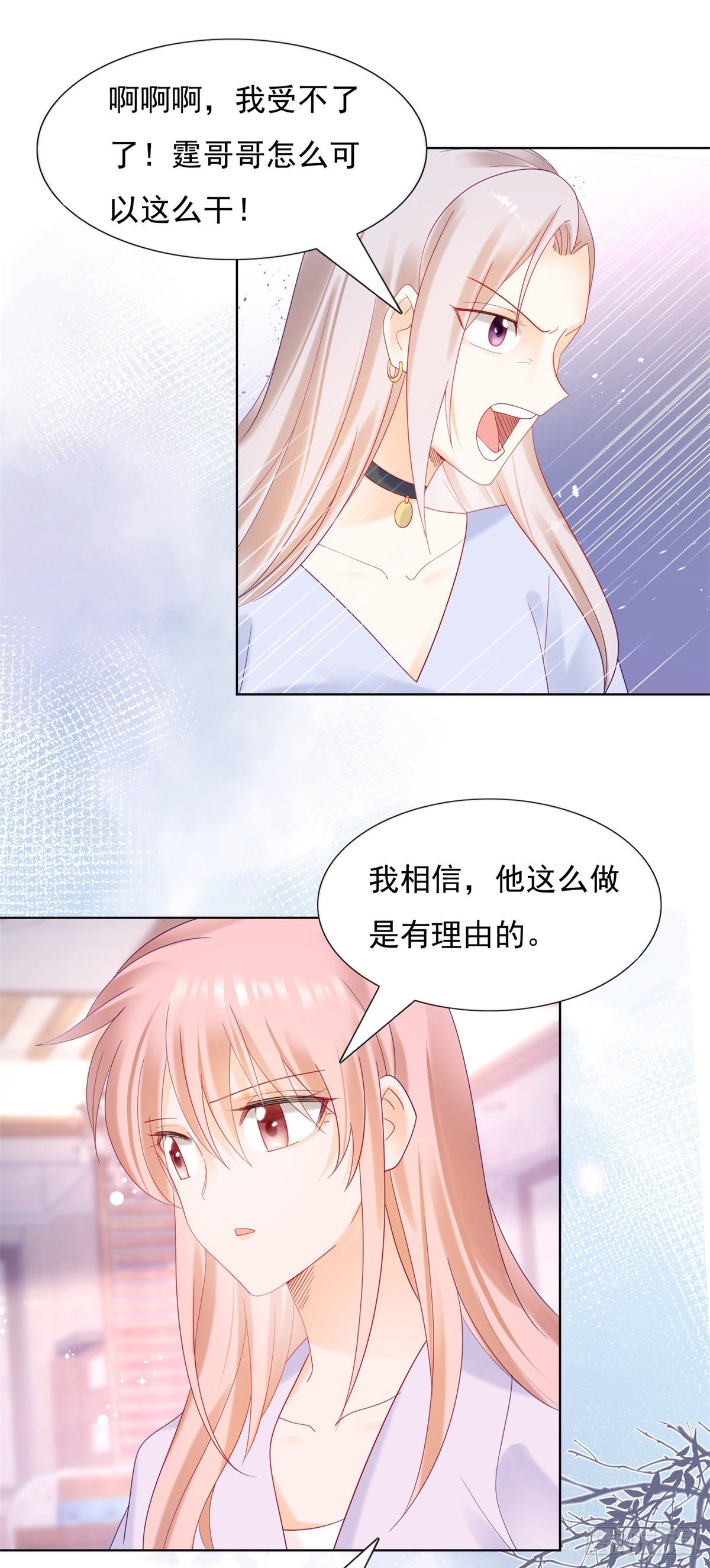 🍣推倒總裁的一千種姿勢（推到他） 老公和孩子都被别人抢走了 第5页