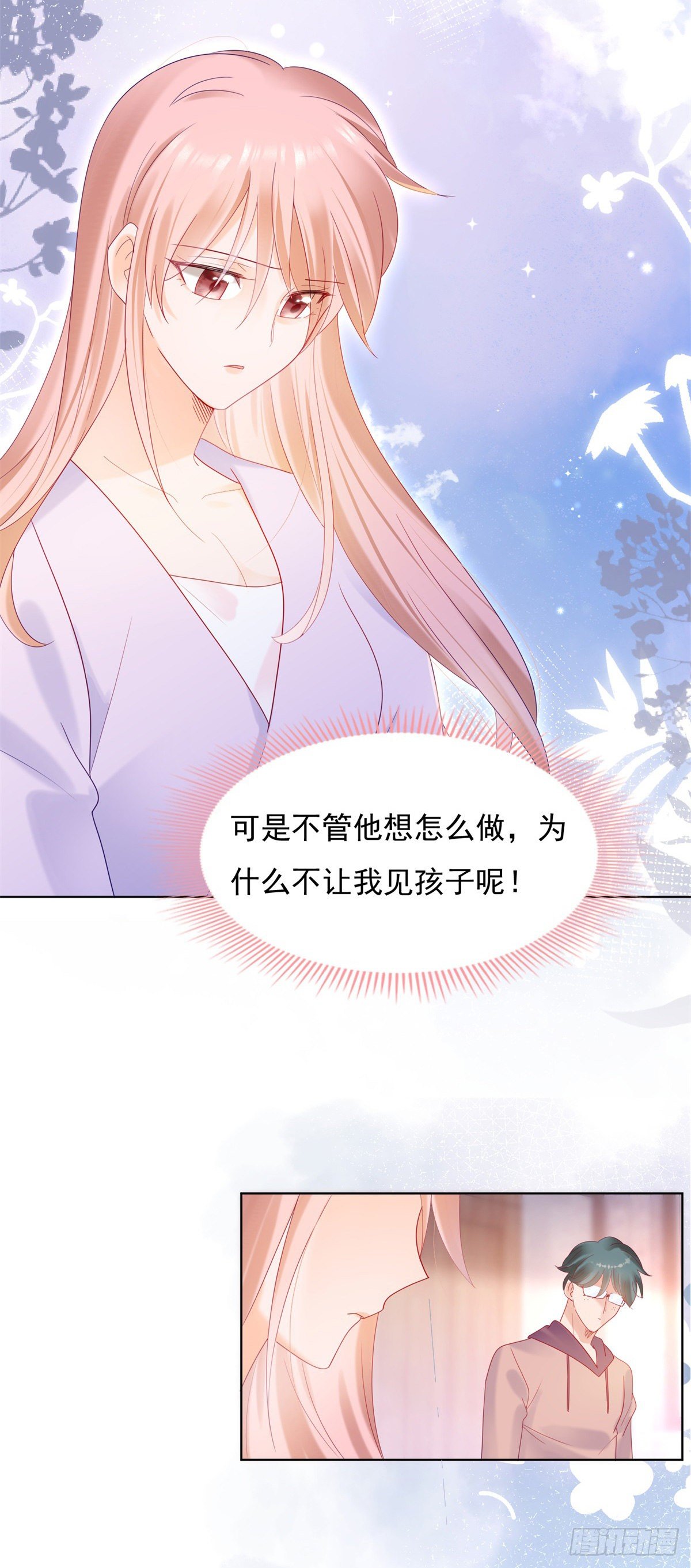 🍣推倒總裁的一千種姿勢（推到他） 老公和孩子都被别人抢走了 第9页