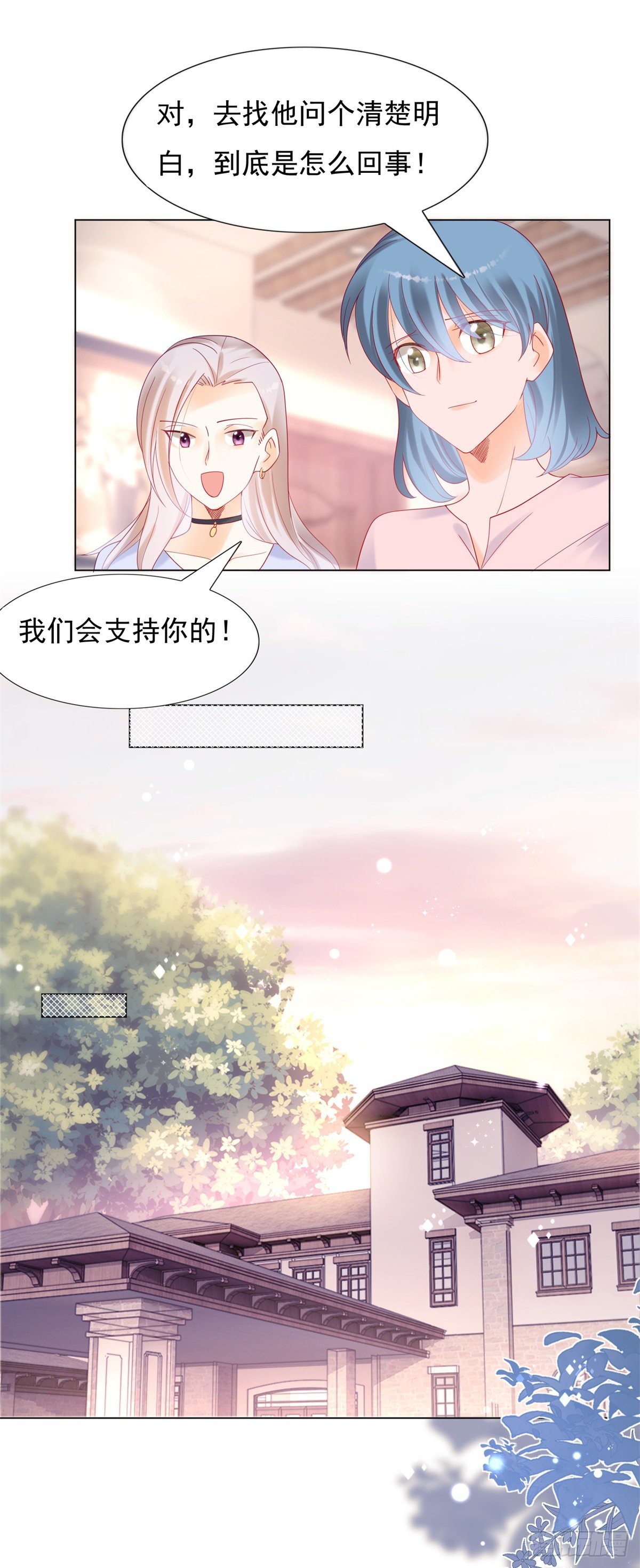 🍣推倒總裁的一千種姿勢（推到他） 我才是司太太 第12页