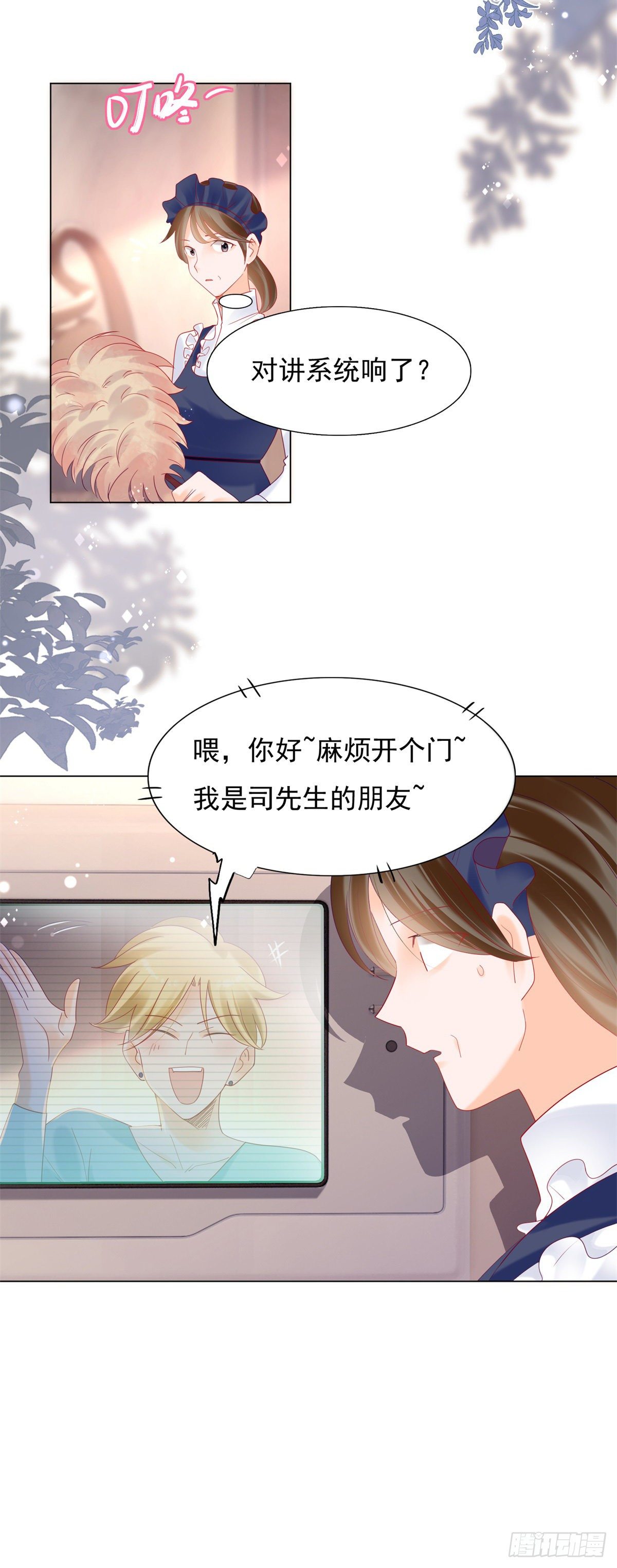 🍣推倒總裁的一千種姿勢（推到他） 我才是司太太 第13页