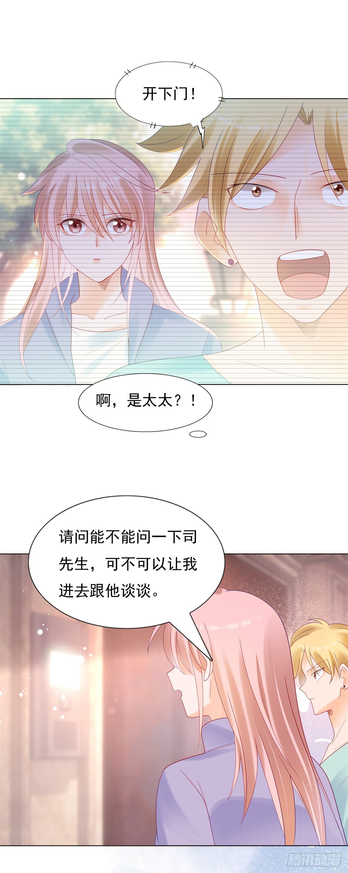 🍣推倒總裁的一千種姿勢（推到他） 我才是司太太 第14页