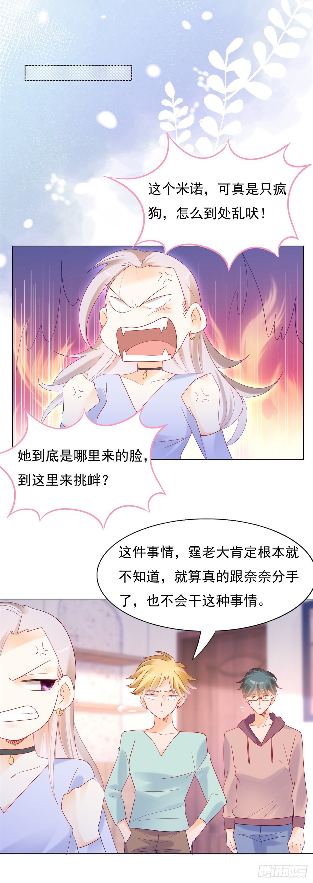 🍣推倒總裁的一千種姿勢（推到他） 我才是司太太 第9页