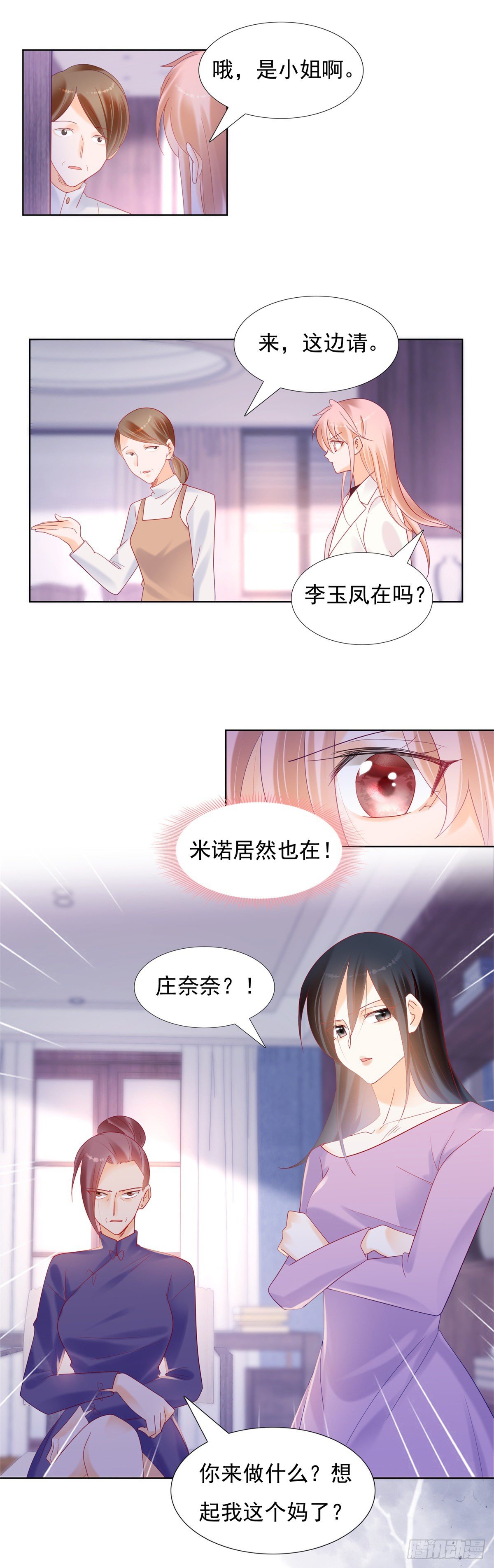 🍣推倒總裁的一千種姿勢（推到他） 彻底分手 第17页