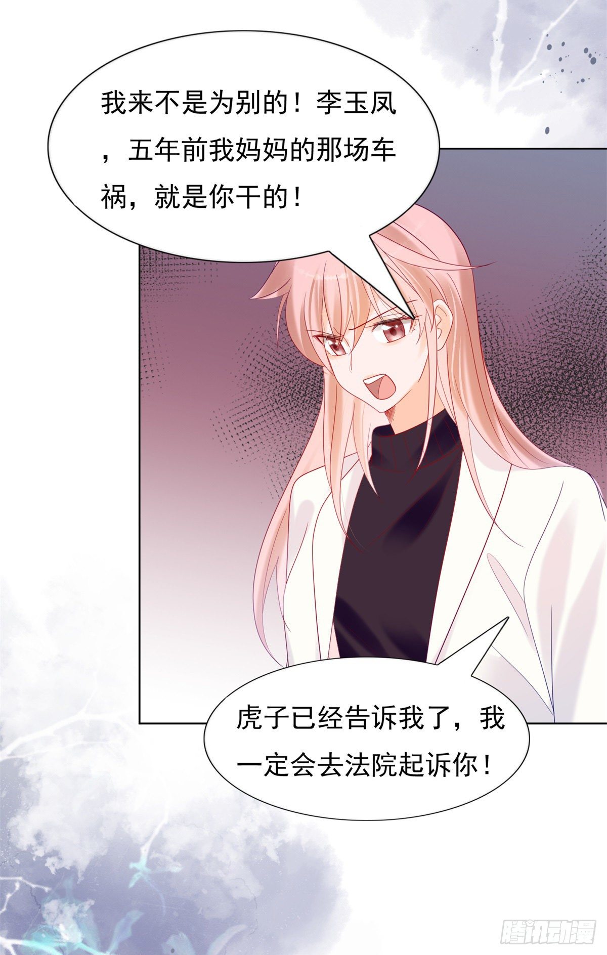🍣推倒總裁的一千種姿勢（推到他） 彻底分手 第18页
