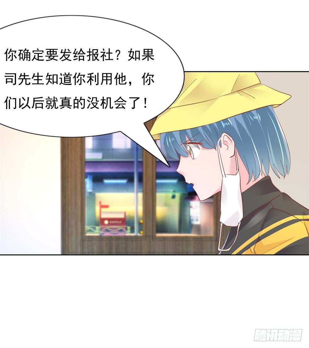 🍣推倒總裁的一千種姿勢（推到他） 计划成功 第17页