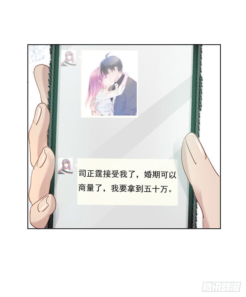 🍣推倒總裁的一千種姿勢（推到他） 计划成功 第22页