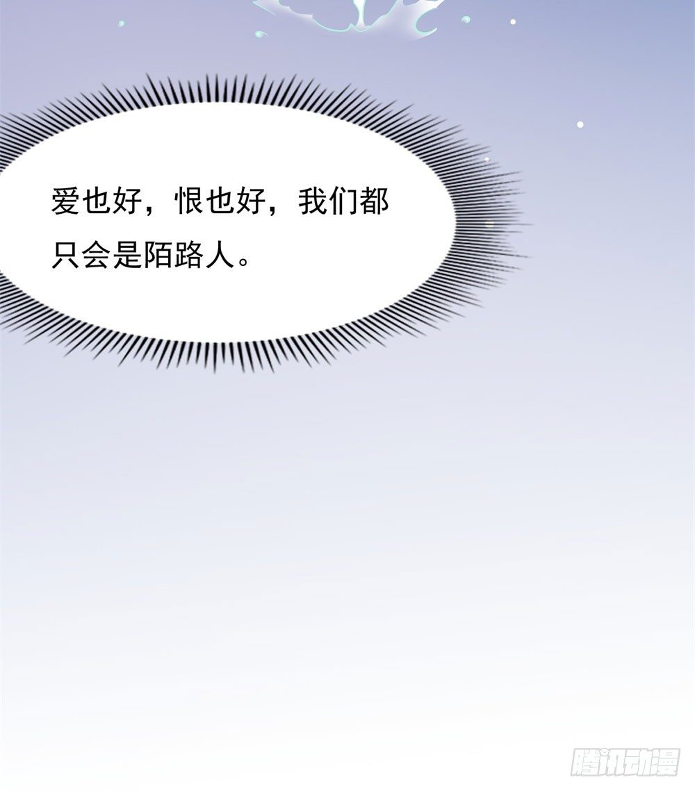 🍣推倒總裁的一千種姿勢（推到他） 计划成功 第31页