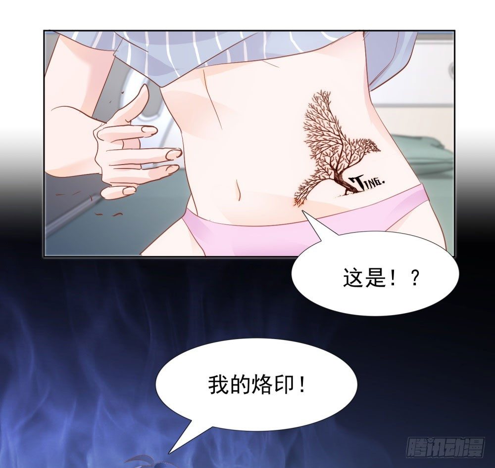 🍣推倒總裁的一千種姿勢（推到他） 永恒烙印 第20页