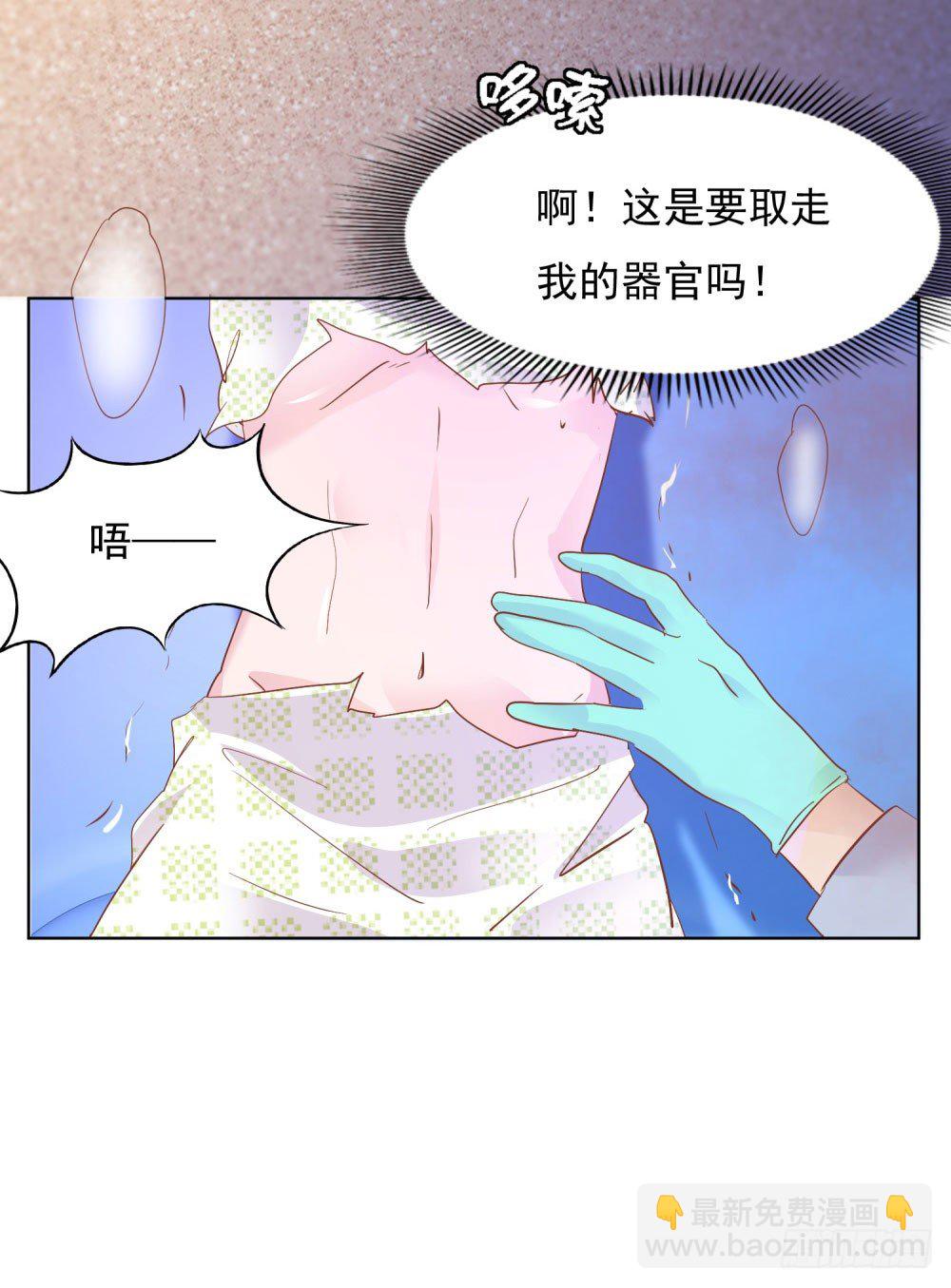 🍣推倒總裁的一千種姿勢（推到他） 永恒烙印 第3页