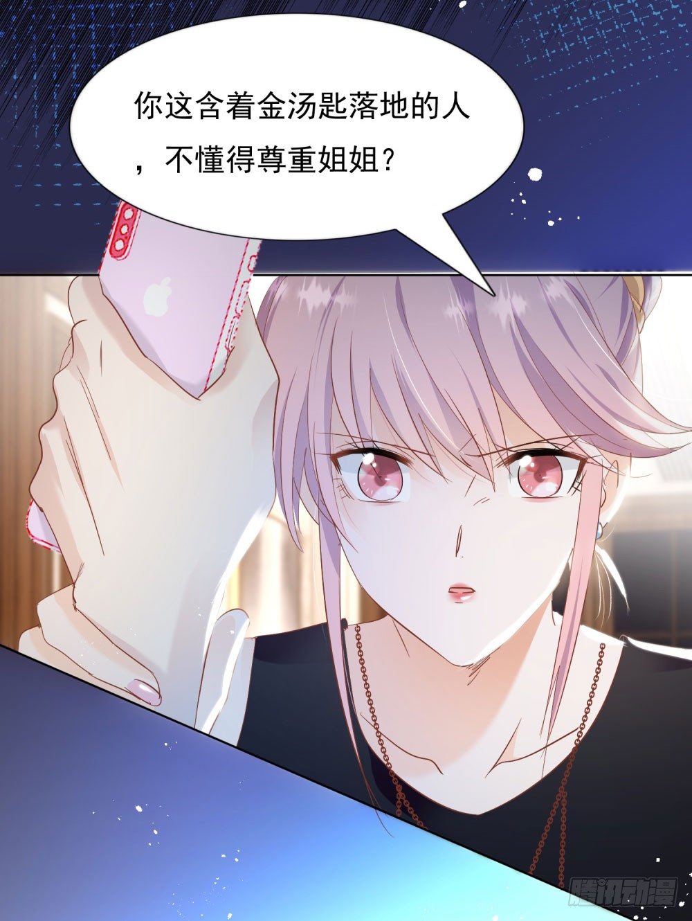🍣推倒總裁的一千種姿勢（推到他） 真假婚约 第10页