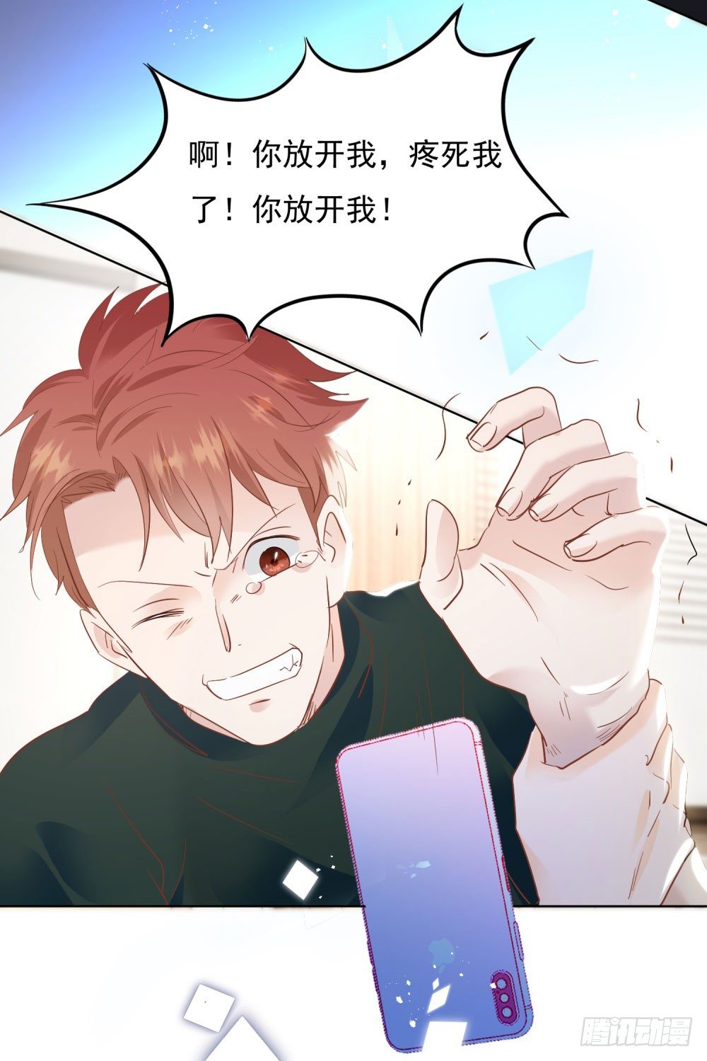 🍣推倒總裁的一千種姿勢（推到他） 真假婚约 第11页