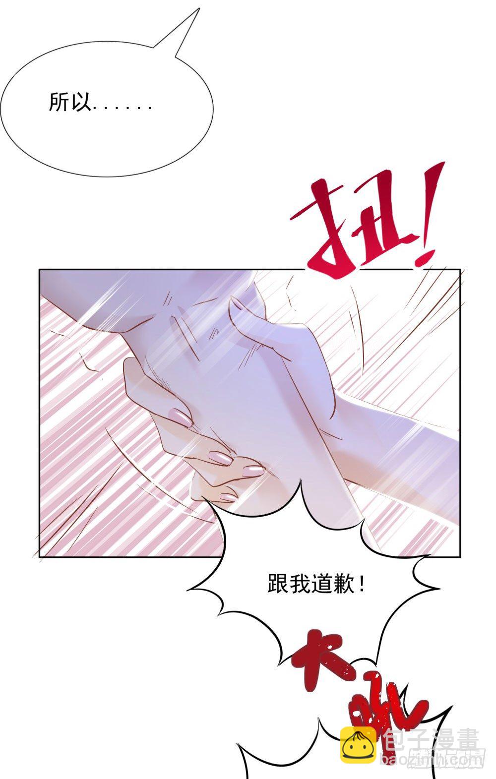 🍣推倒總裁的一千種姿勢（推到他） 真假婚约 第13页