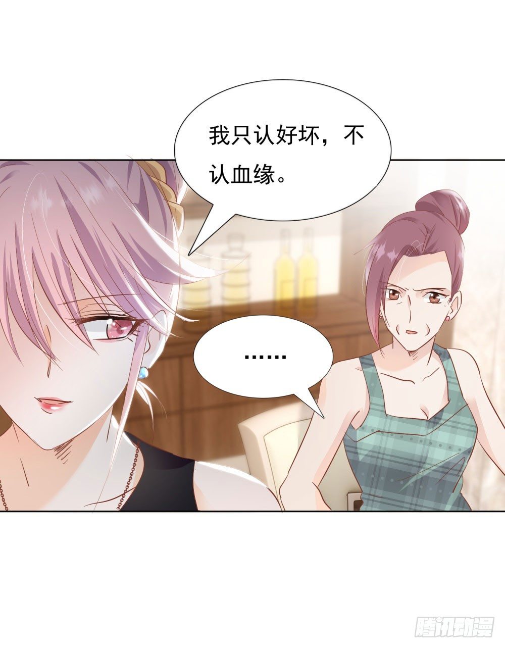 🍣推倒總裁的一千種姿勢（推到他） 真假婚约 第16页