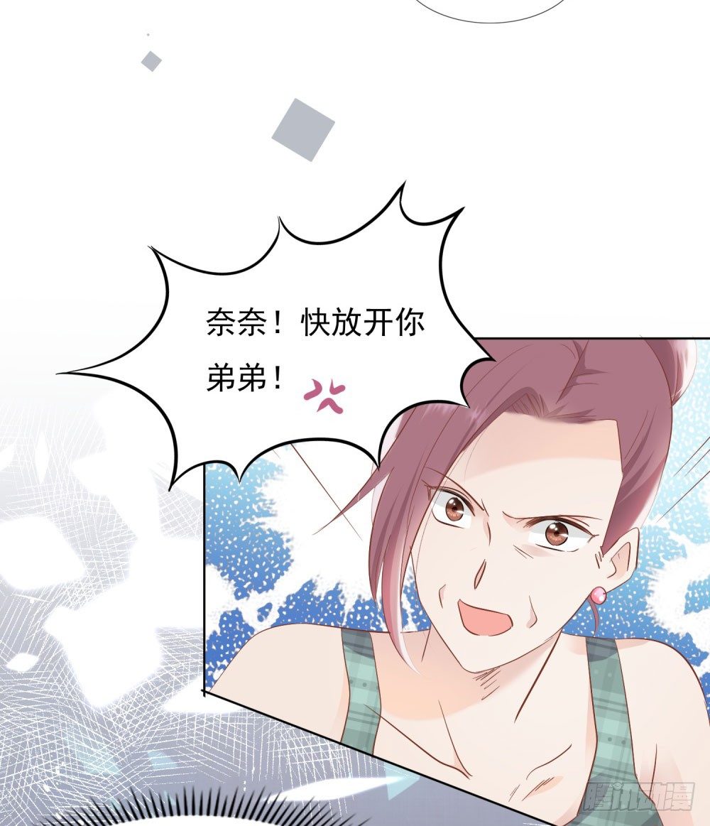 🍣推倒總裁的一千種姿勢（推到他） 真假婚约 第18页