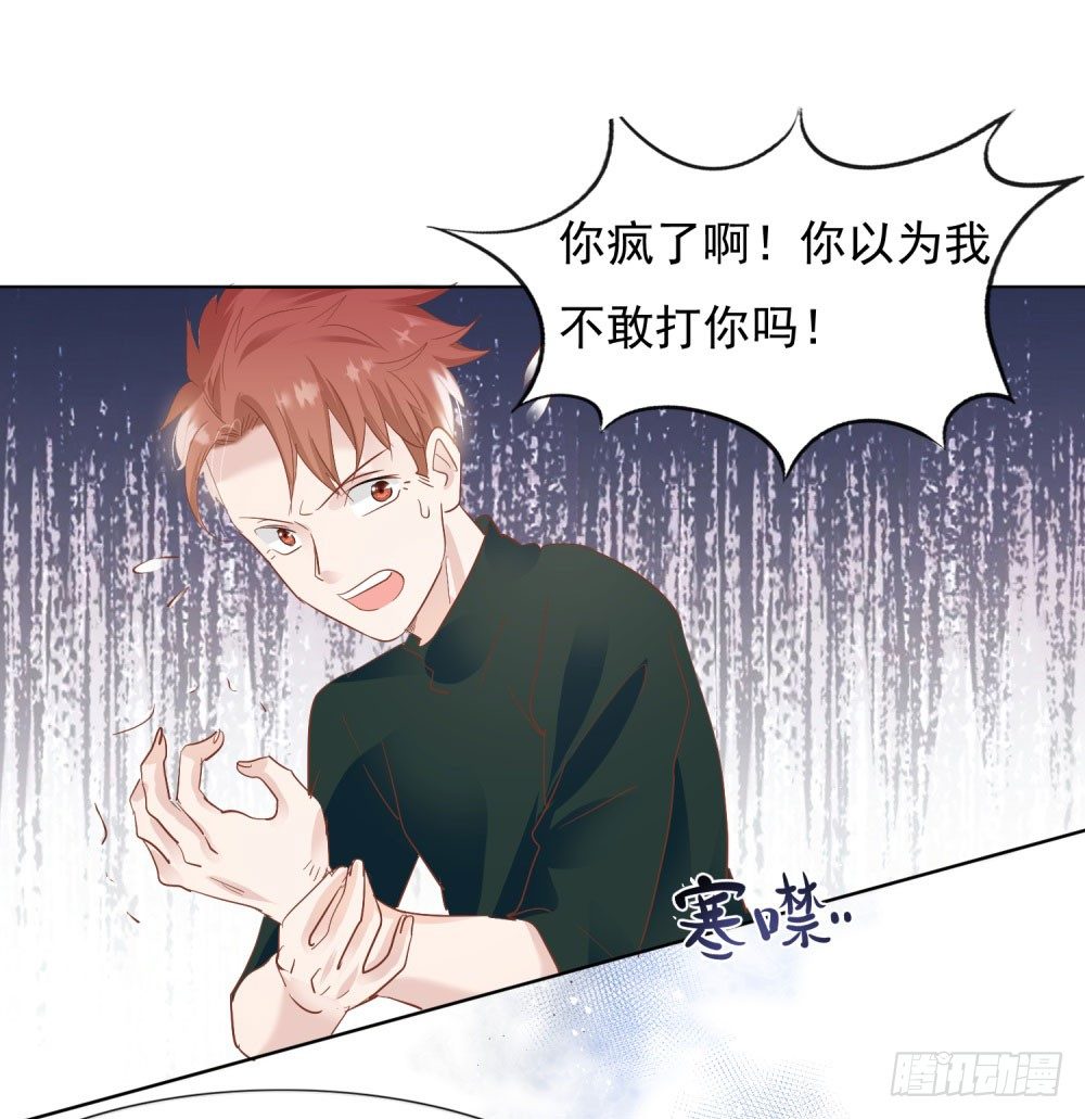 🍣推倒總裁的一千種姿勢（推到他） 真假婚约 第21页