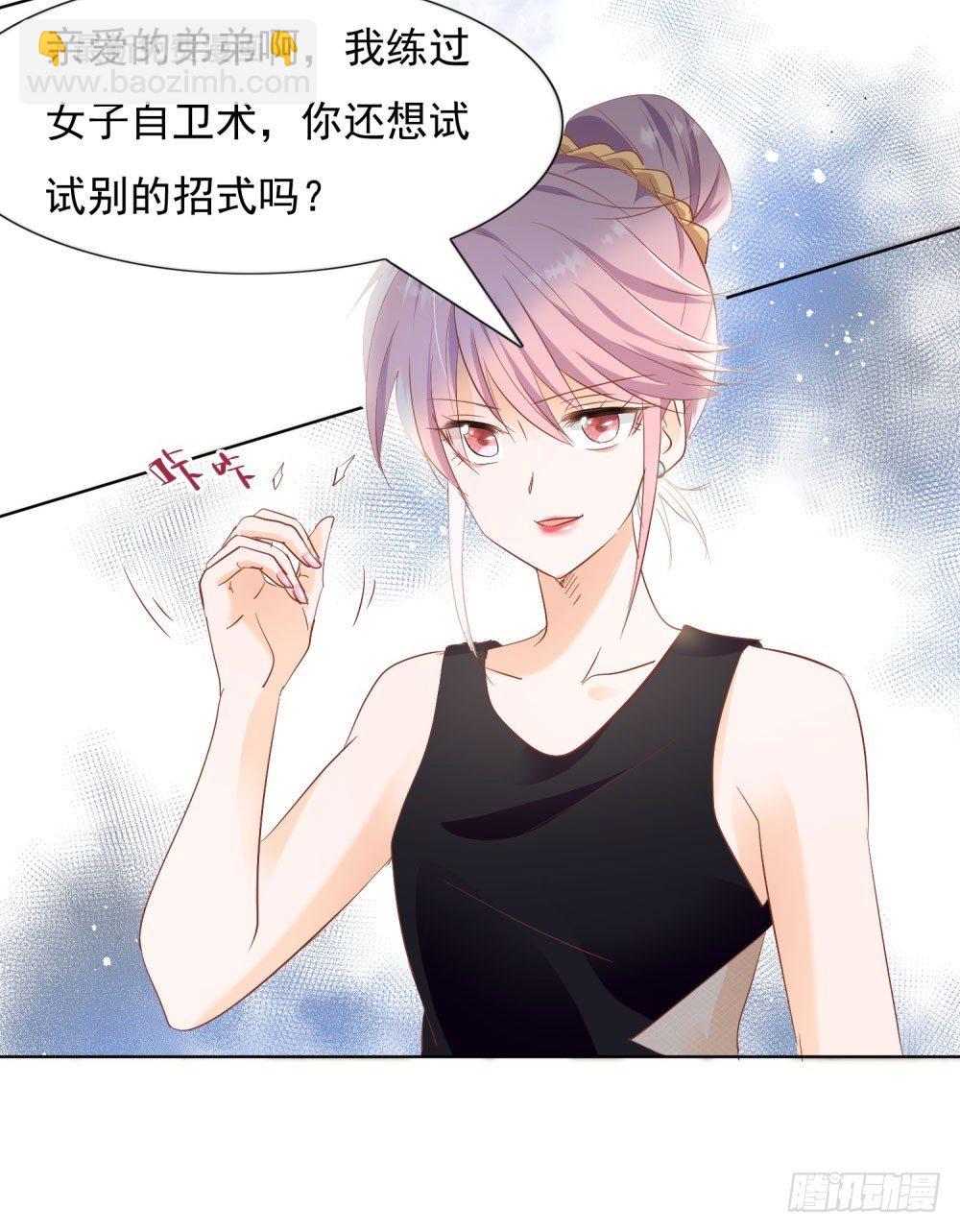 🍣推倒總裁的一千種姿勢（推到他） 真假婚约 第22页