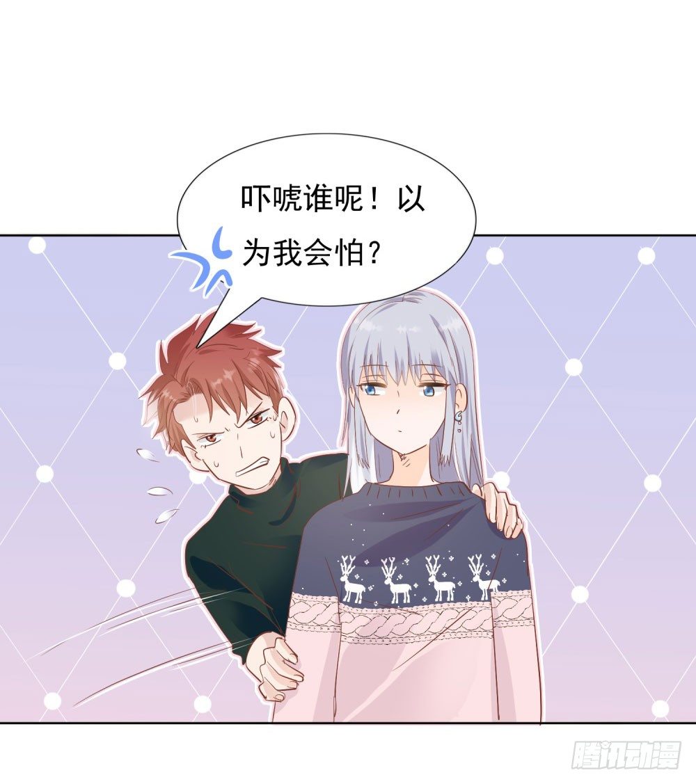🍣推倒總裁的一千種姿勢（推到他） 真假婚约 第23页