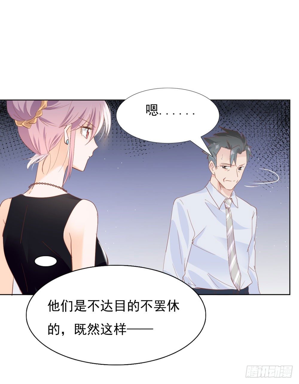 🍣推倒總裁的一千種姿勢（推到他） 真假婚约 第26页