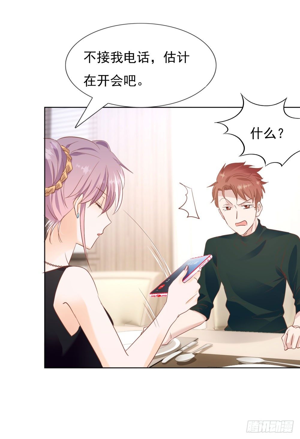 🍣推倒總裁的一千種姿勢（推到他） 真假婚约 第5页