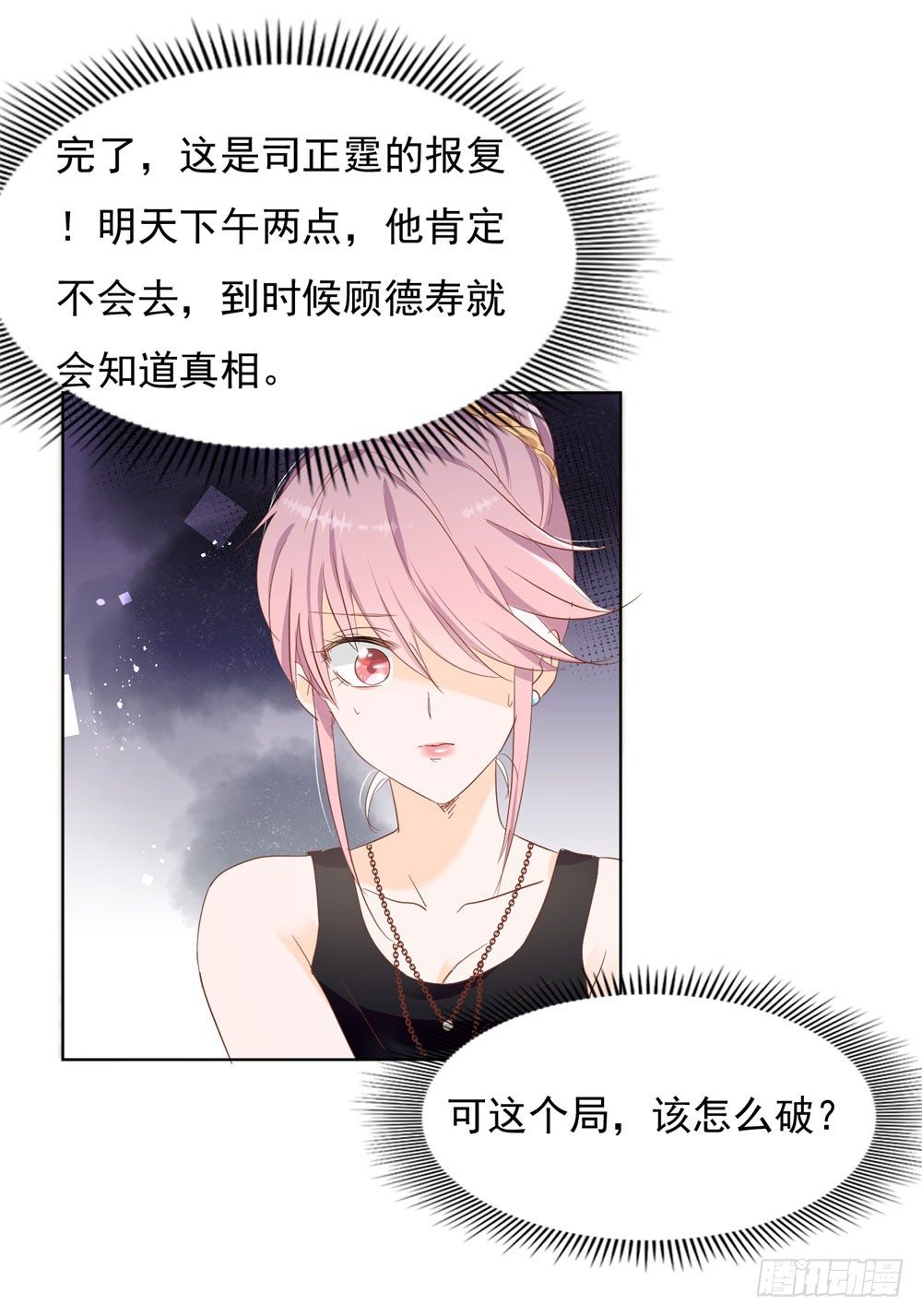🍣推倒總裁的一千種姿勢（推到他） 无人接听 第10页