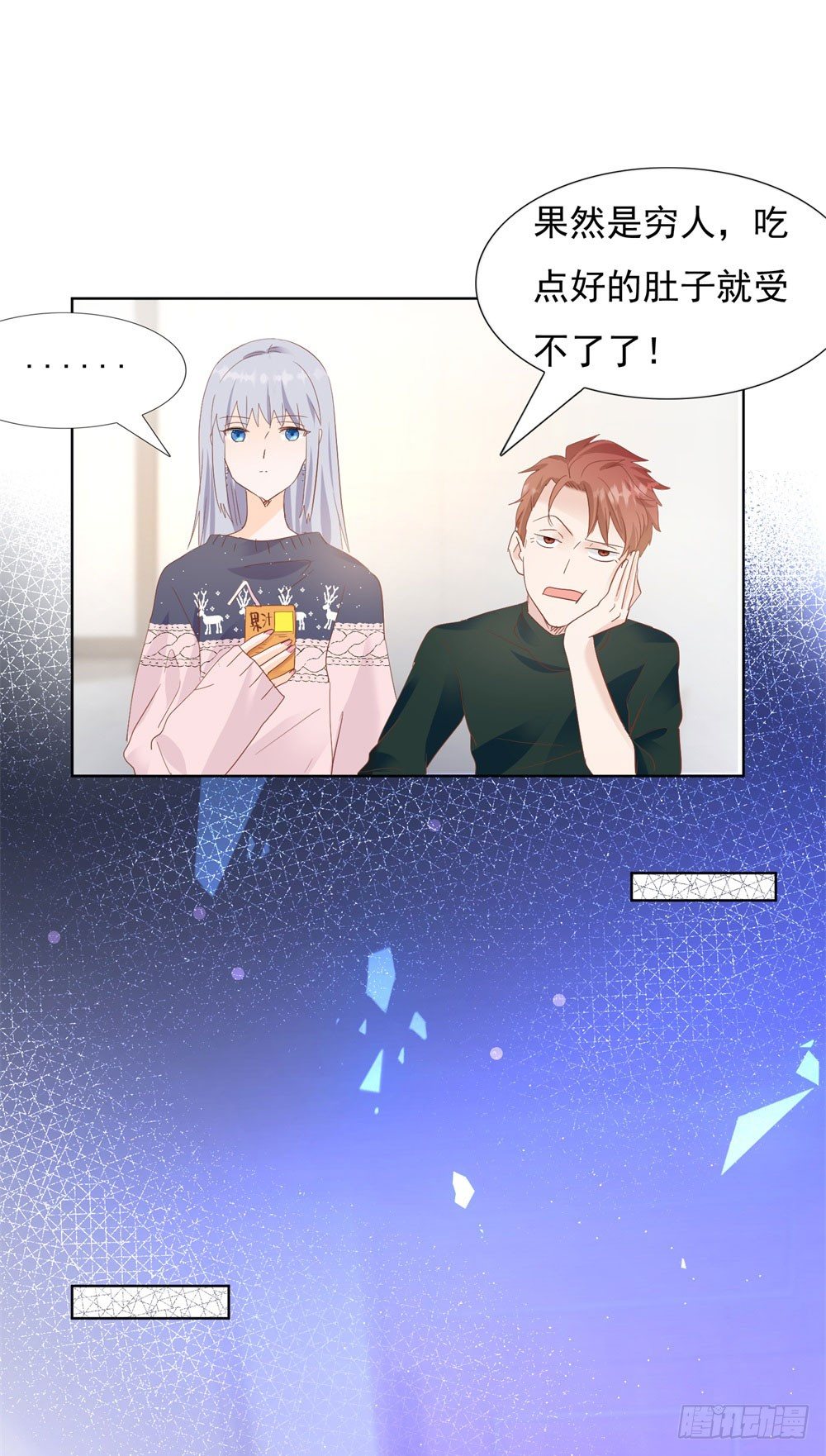🍣推倒總裁的一千種姿勢（推到他） 无人接听 第12页