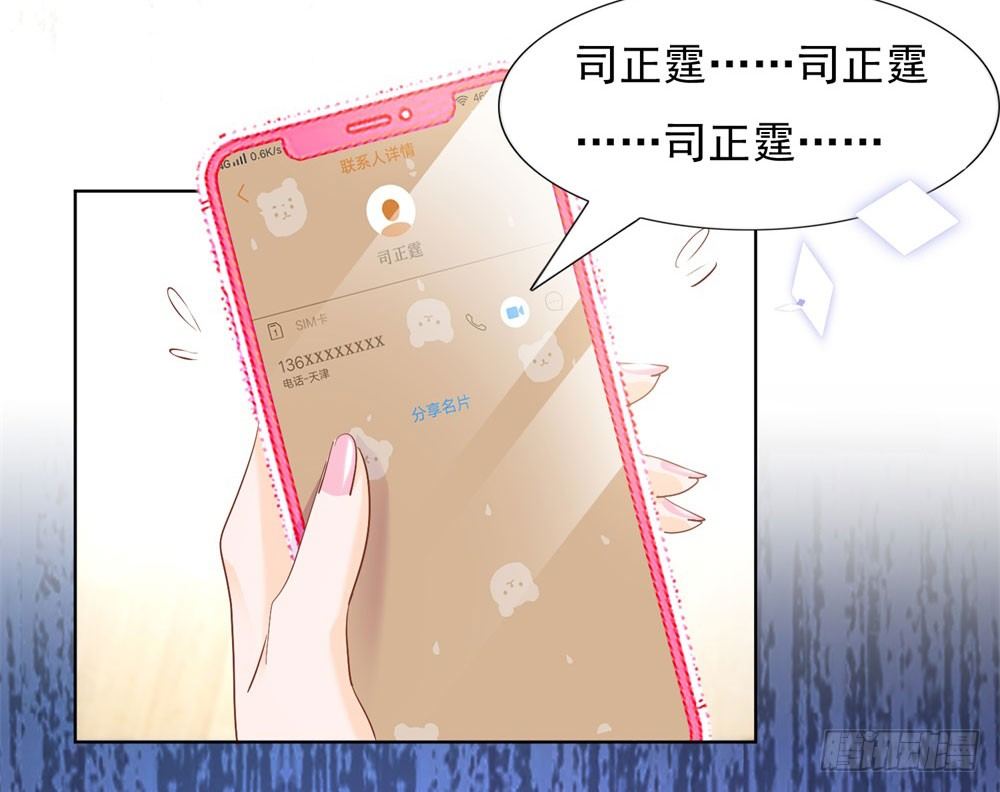 🍣推倒總裁的一千種姿勢（推到他） 无人接听 第14页