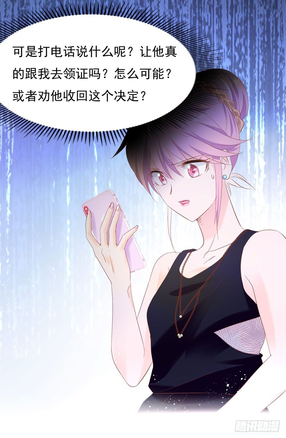 🍣推倒總裁的一千種姿勢（推到他） 无人接听 第15页