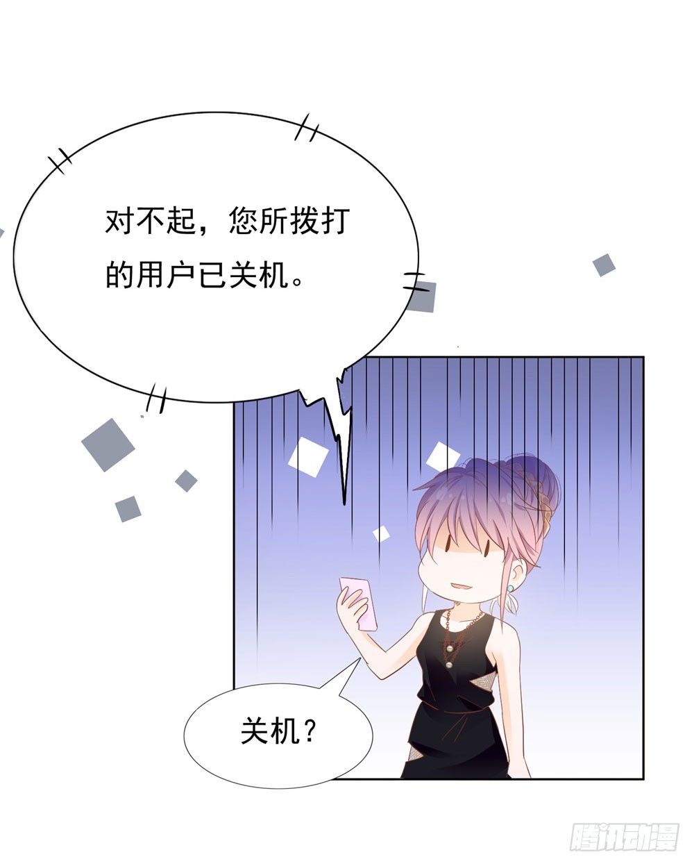 🍣推倒總裁的一千種姿勢（推到他） 无人接听 第16页
