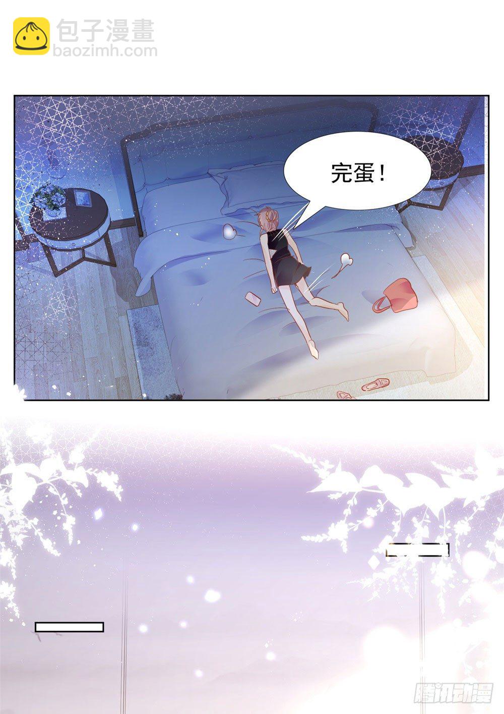 🍣推倒總裁的一千種姿勢（推到他） 无人接听 第17页