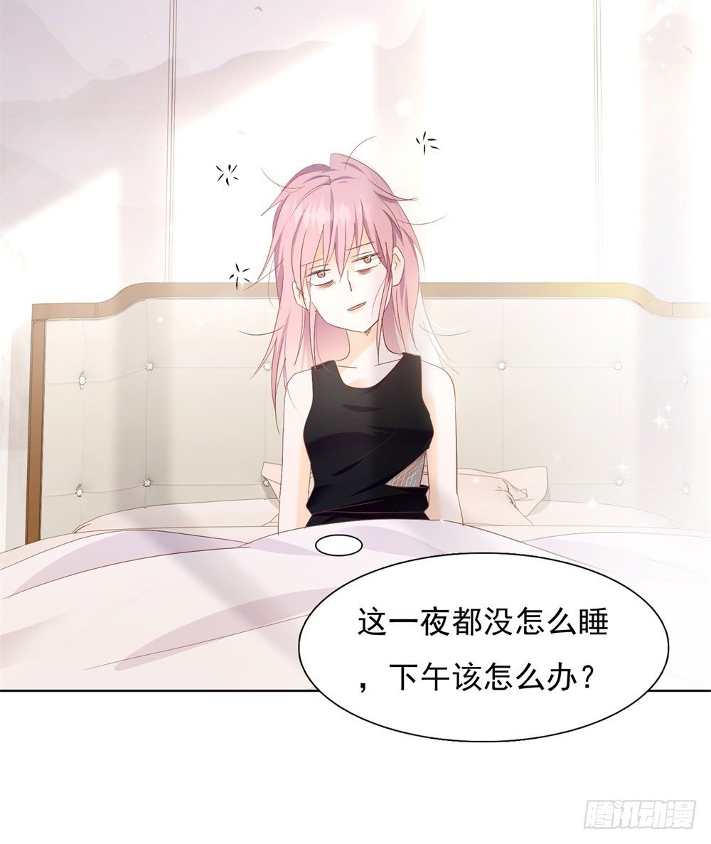 🍣推倒總裁的一千種姿勢（推到他） 无人接听 第18页