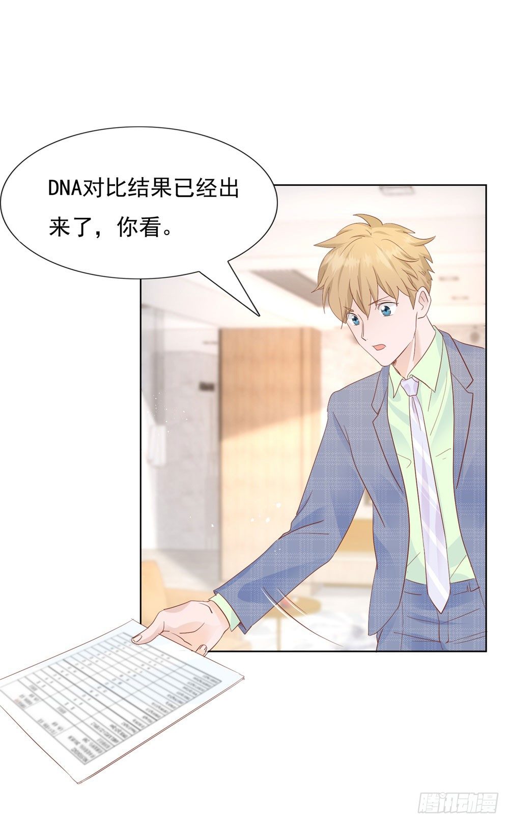 🍣推倒總裁的一千種姿勢（推到他） 无人接听 第2页