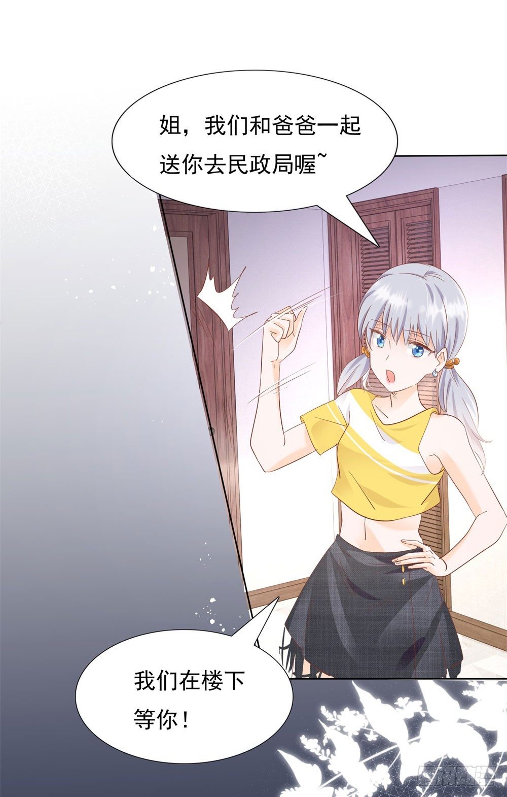 🍣推倒總裁的一千種姿勢（推到他） 无人接听 第20页