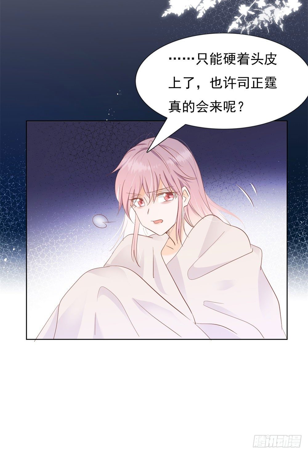 🍣推倒總裁的一千種姿勢（推到他） 无人接听 第21页