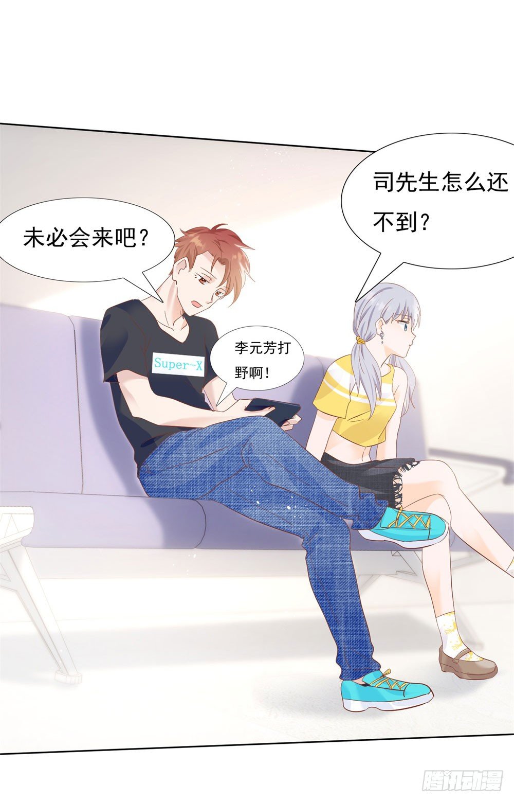 🍣推倒總裁的一千種姿勢（推到他） 无人接听 第23页