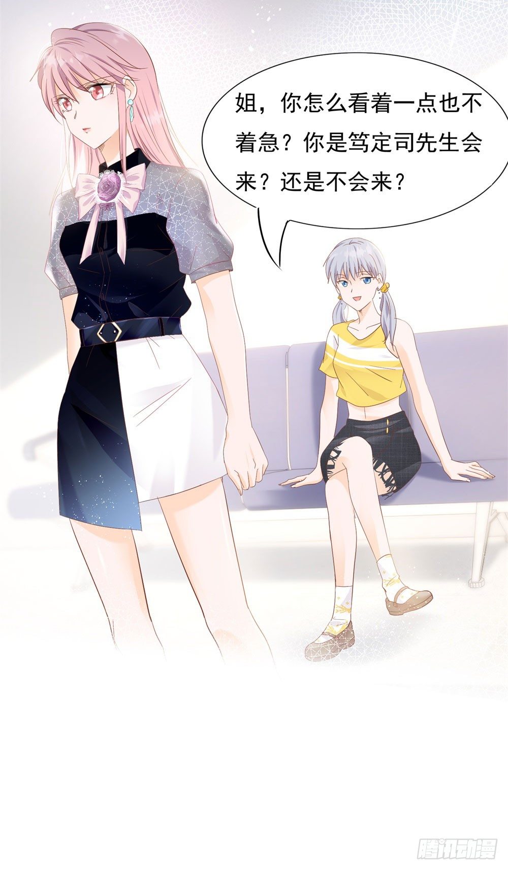 🍣推倒總裁的一千種姿勢（推到他） 无人接听 第25页