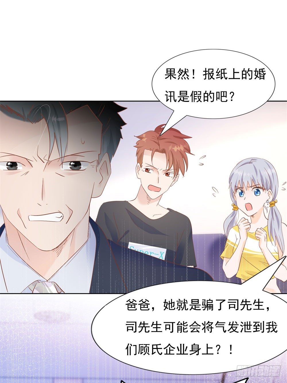 🍣推倒總裁的一千種姿勢（推到他） 无人接听 第28页