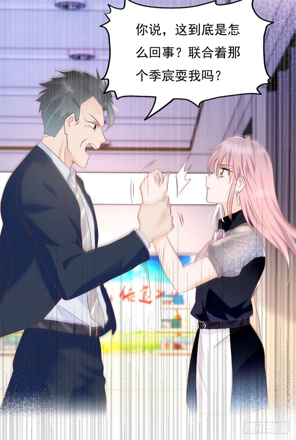 🍣推倒總裁的一千種姿勢（推到他） 无人接听 第29页