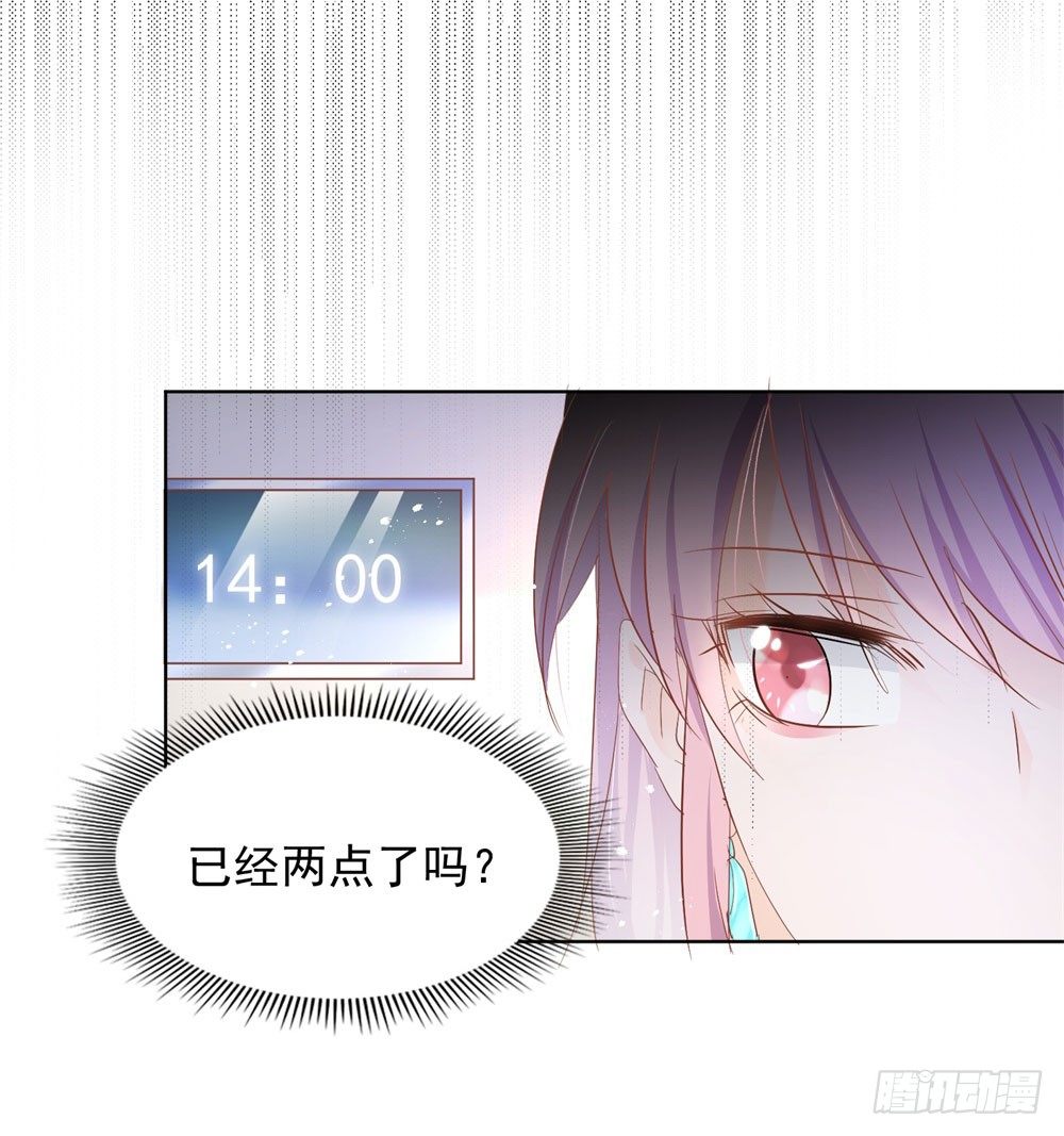 🍣推倒總裁的一千種姿勢（推到他） 无人接听 第30页