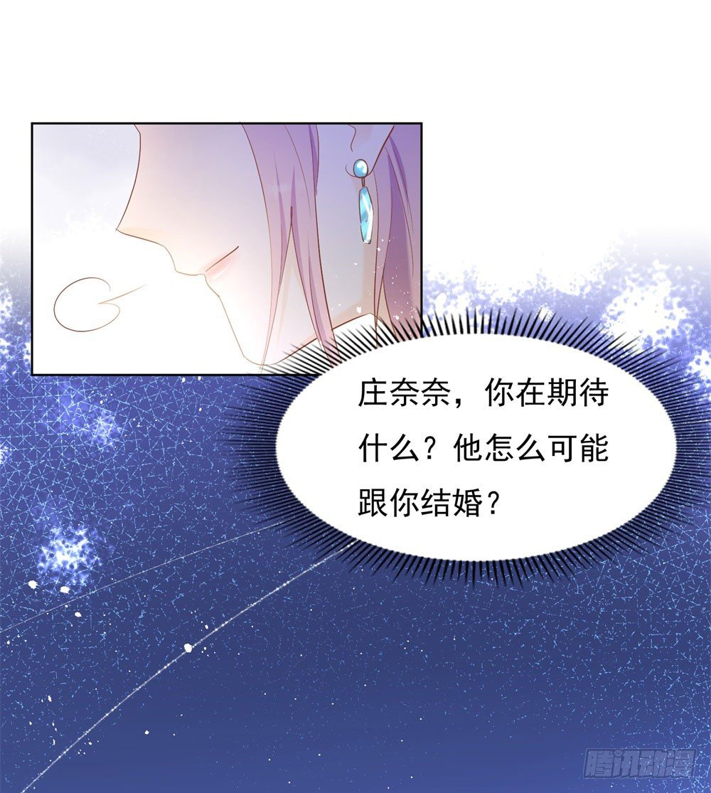 🍣推倒總裁的一千種姿勢（推到他） 无人接听 第31页