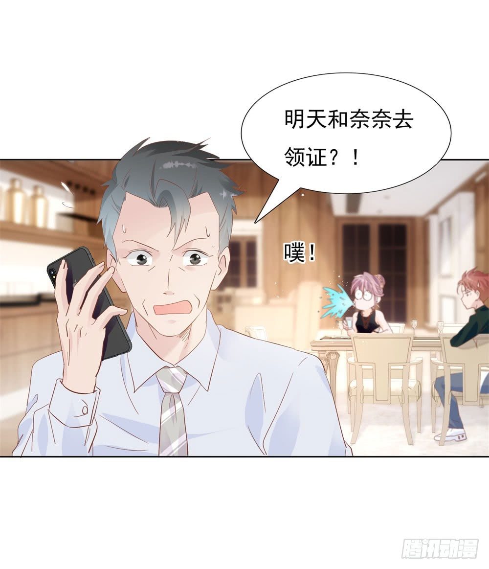 🍣推倒總裁的一千種姿勢（推到他） 无人接听 第6页