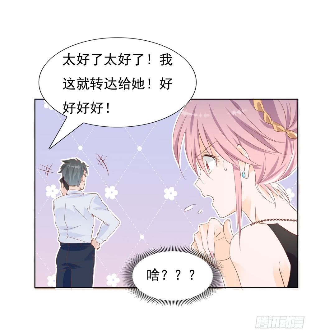 🍣推倒總裁的一千種姿勢（推到他） 无人接听 第7页