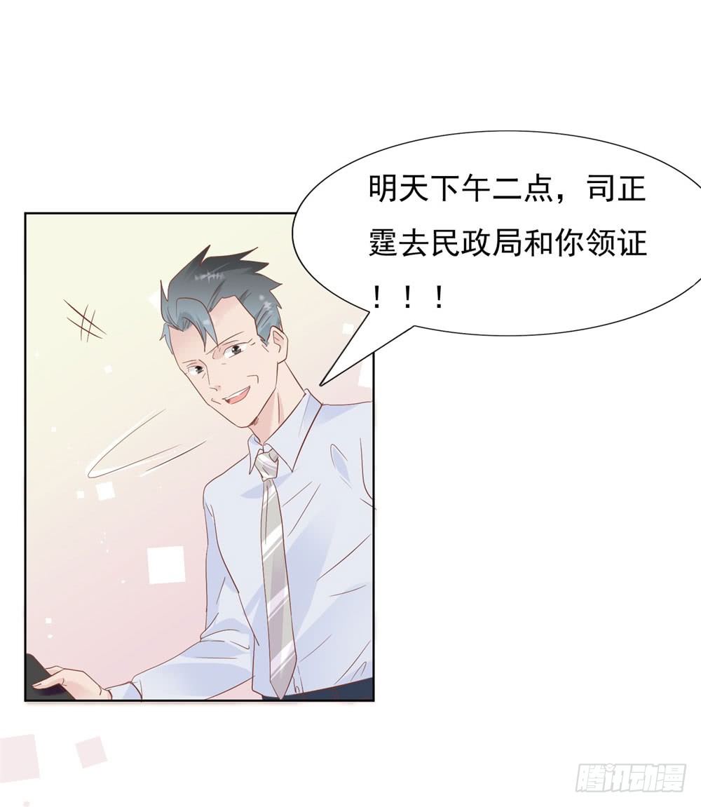 🍣推倒總裁的一千種姿勢（推到他） 无人接听 第8页