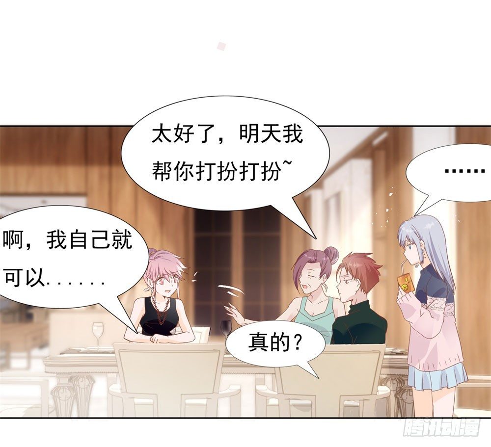 🍣推倒總裁的一千種姿勢（推到他） 无人接听 第9页