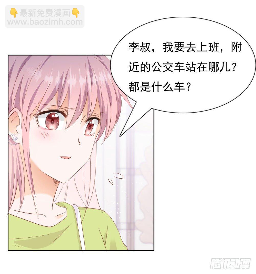 🍣推倒總裁的一千種姿勢（推到他） 急忙打卡 第32页