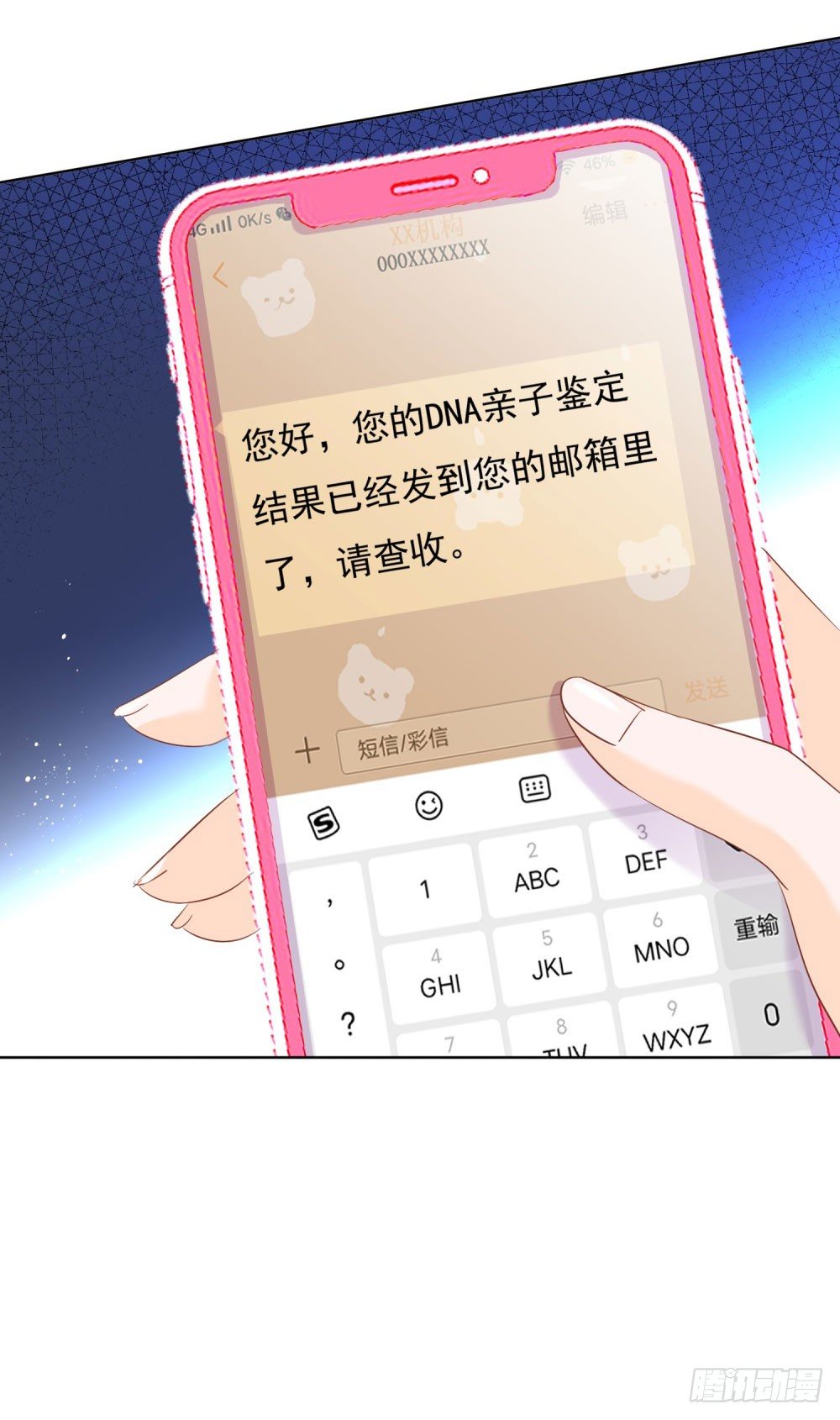 🍣推倒總裁的一千種姿勢（推到他） 急忙打卡 第36页
