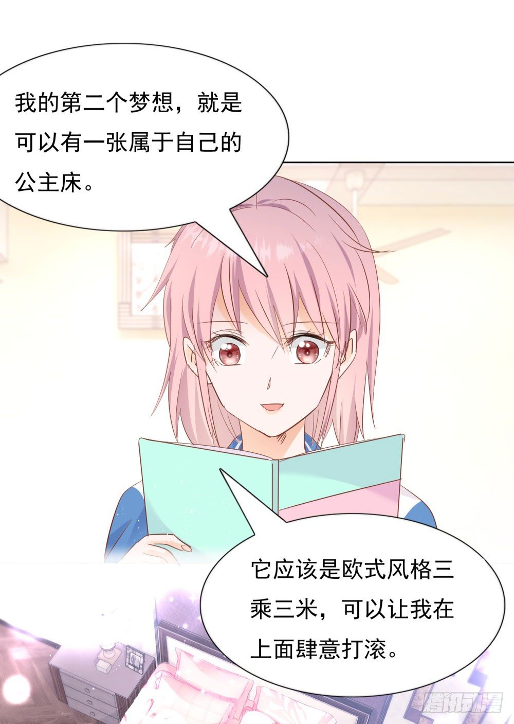 🍣推倒總裁的一千種姿勢（推到他） 急忙打卡 第5页