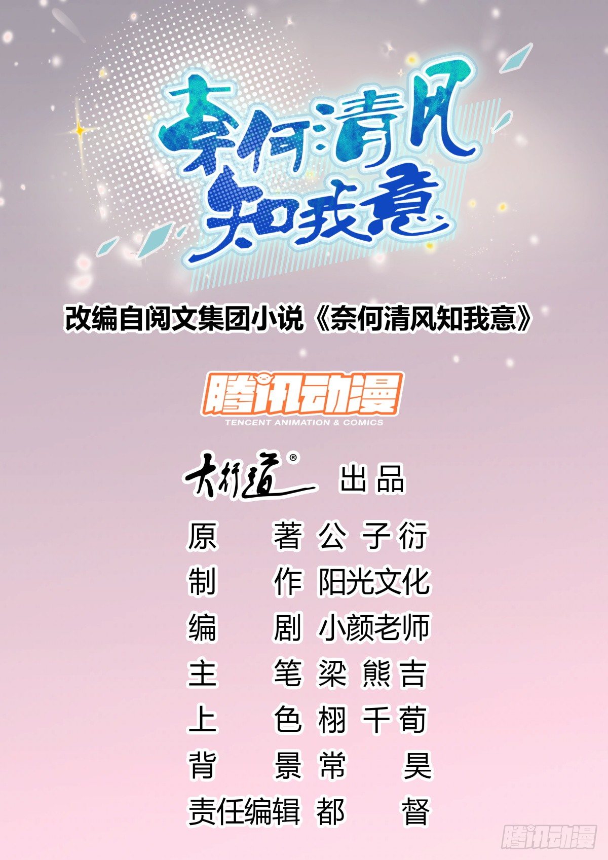 🍣推倒總裁的一千種姿勢（推到他） 忿忿不平 第1页