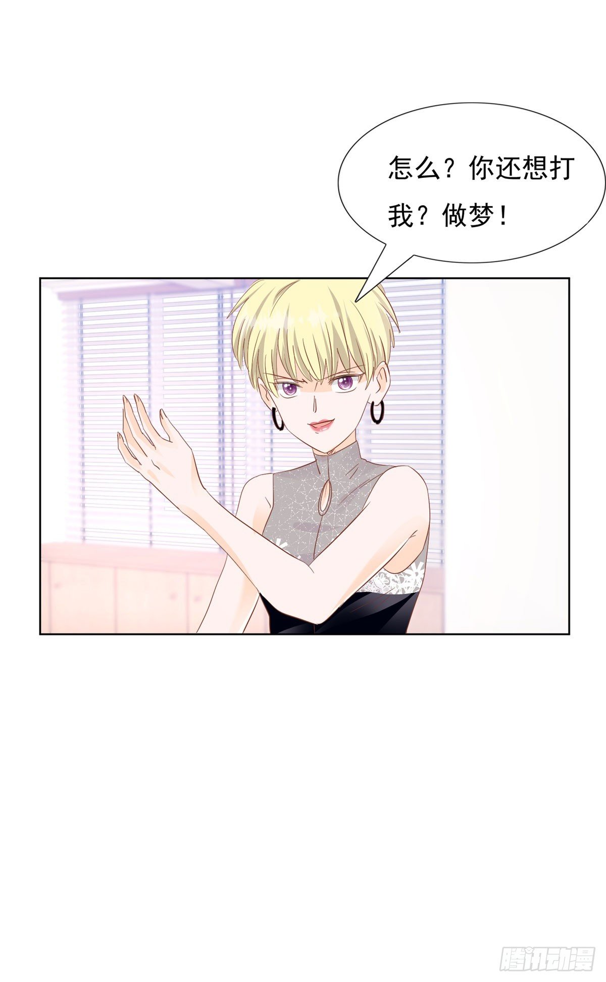 🍣推倒總裁的一千種姿勢（推到他） 忿忿不平 第21页